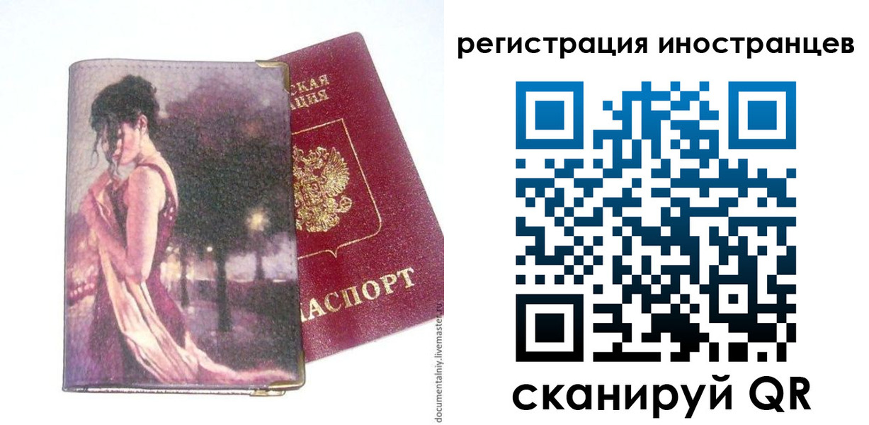 прописка для кредита в Чаплыгине