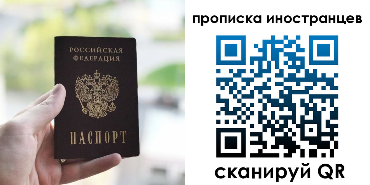 временная регистрация для всех в Чаплыгине