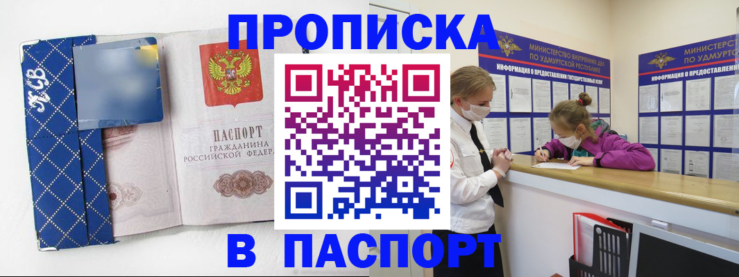 временная регистрация в Чаплыгине