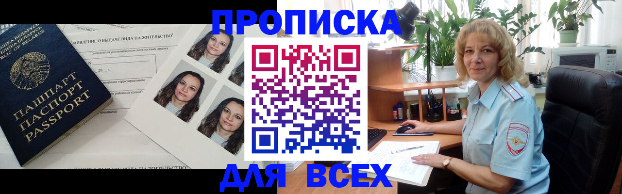 временная регистрация 2025 в Чаплыгине