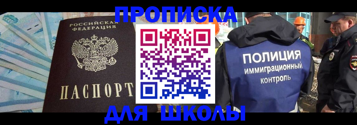 прописка регистрация в Чаплыгине