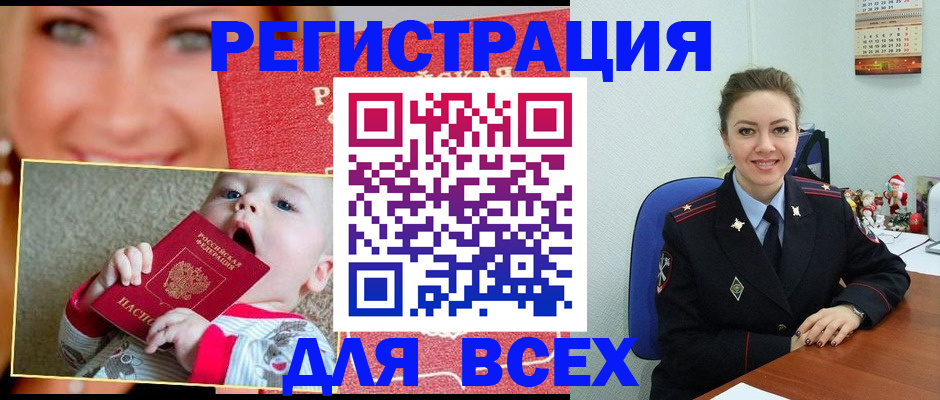 где прописаться в Чаплыгине
