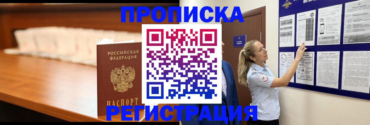 временная регистрация для школы в Чаплыгине