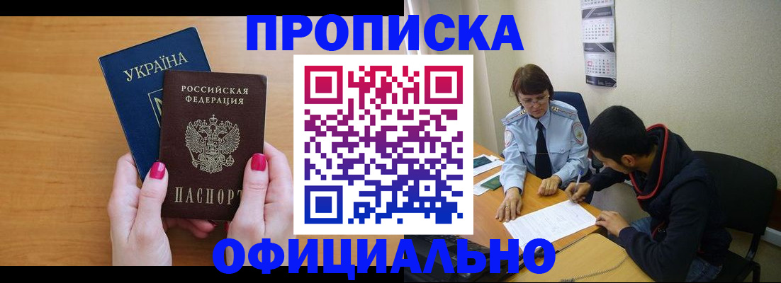 прописка в квартире в Чаплыгине