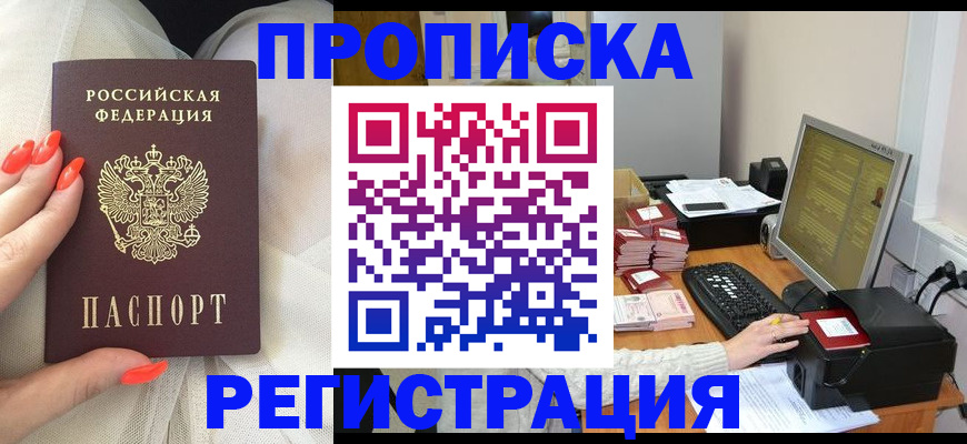 временная регистрация поиск в Чаплыгине