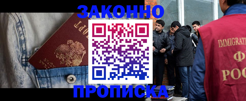 прописка для школы в Чаплыгине