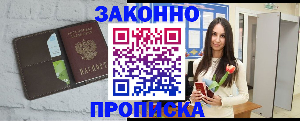 временная регистрация в Чаплыгине