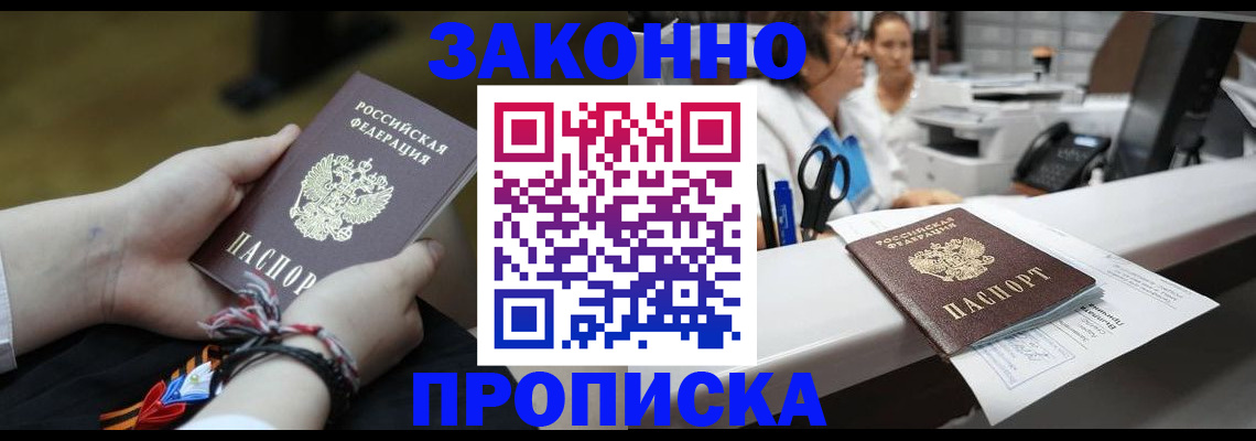 прописка паспорт в Чаплыгине