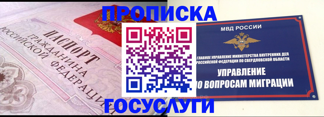 временная регистрация купить в Чаплыгине