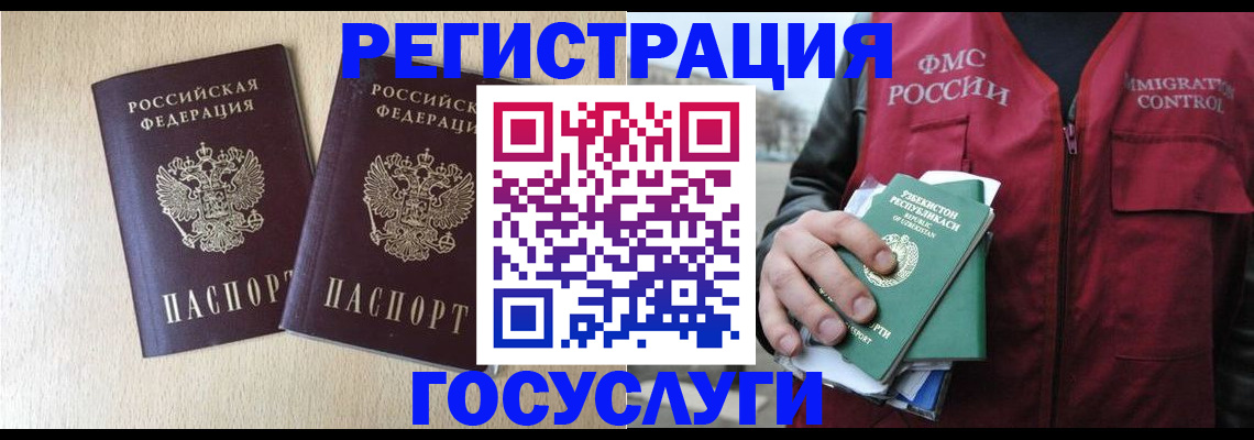 прописка законно в Чаплыгине