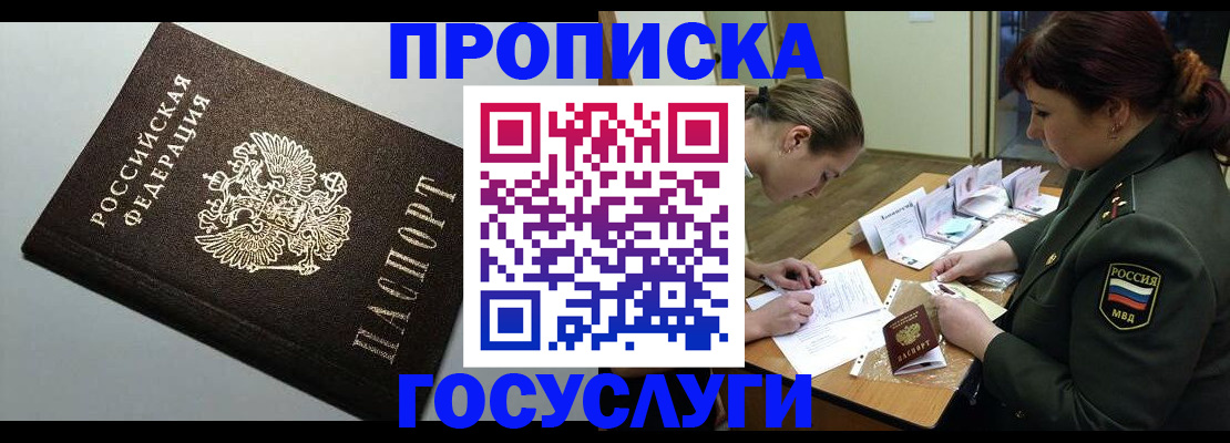 миграционный учет в Чаплыгине